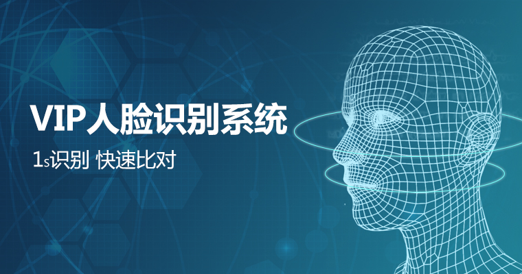 人臉認證解決方案