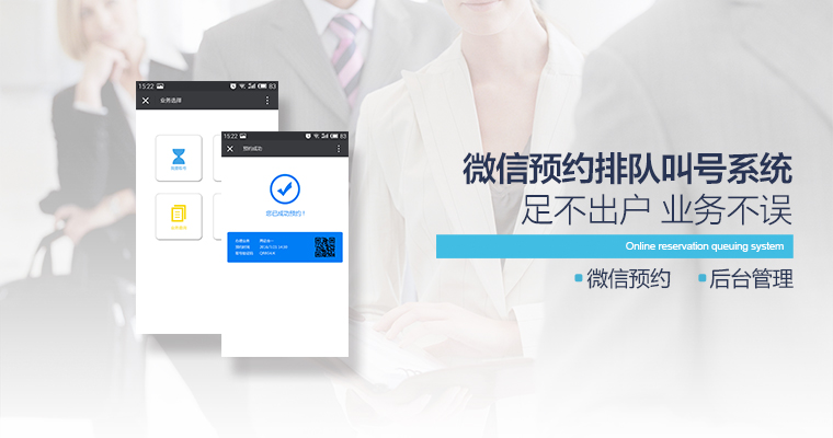 智慧銀行解決方案