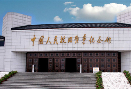 中國人民抗日戰(zhàn)爭(zhēng)紀(jì)念館
