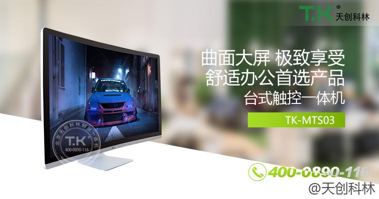 觸摸一體機(jī)跟會議一體機(jī)