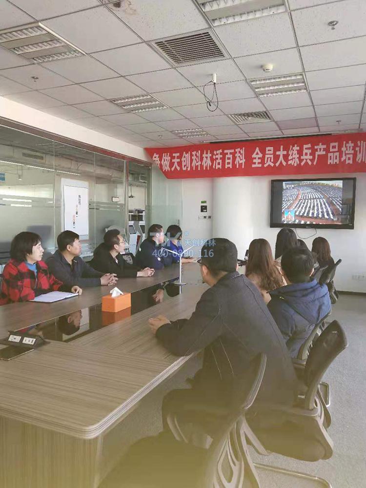 天創科林組織員工學習兩會精神，努力進行經濟建設 (1)