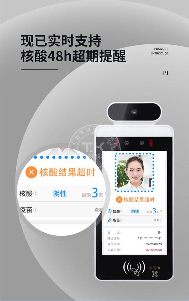 數(shù)字哨兵掃碼測溫連接北京健康寶