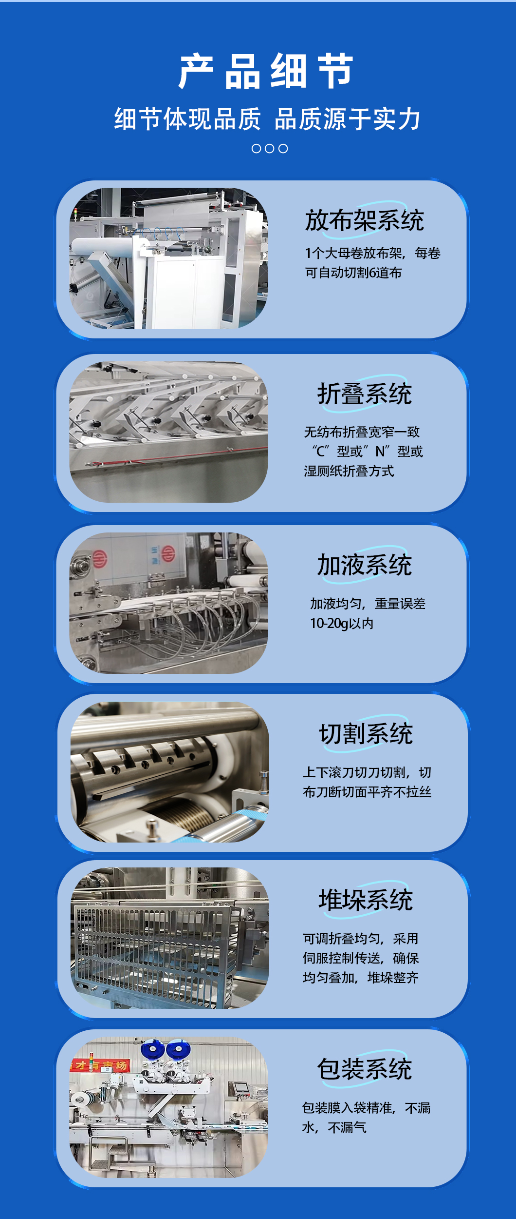 濕巾機廠家