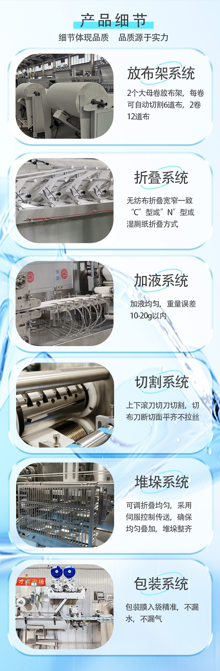 12道濕巾包裝機(jī)