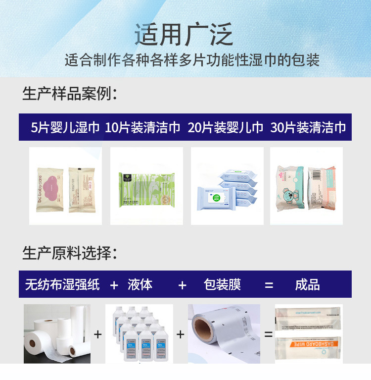 濕巾機